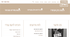 Desktop Screenshot of beshutaf.org